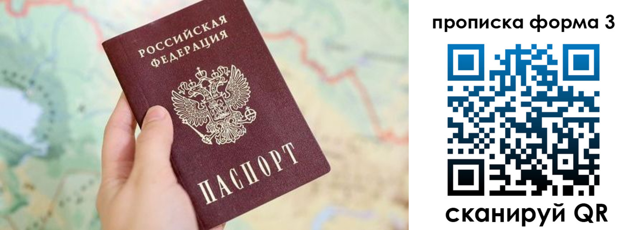 прописка для военкомата в Рузаевке