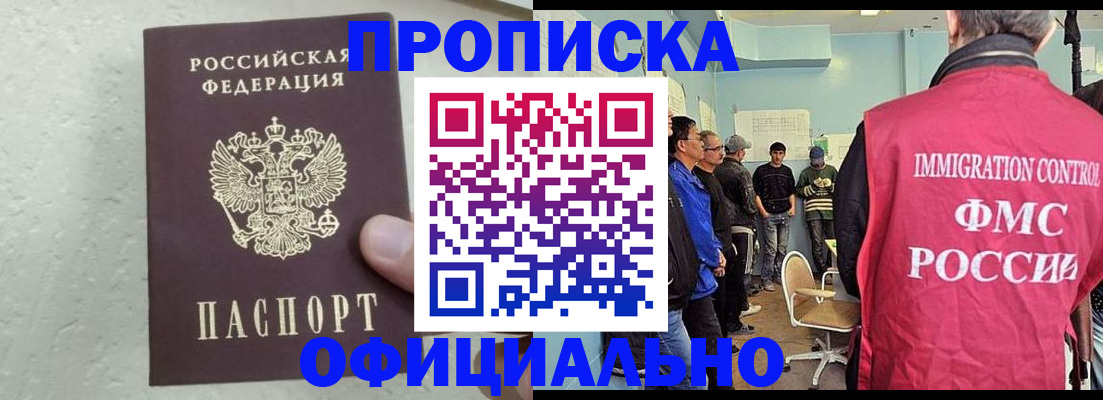 прописка в квартире в Рузаевке