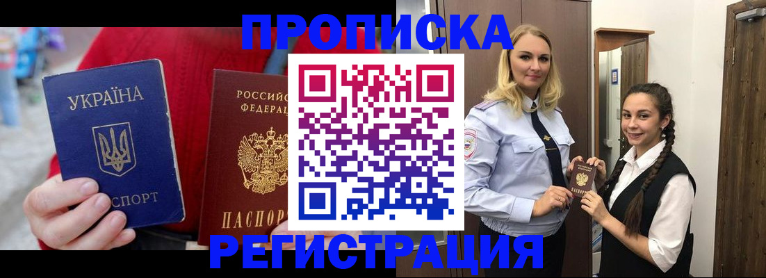 найти адрес прописки в Рузаевке