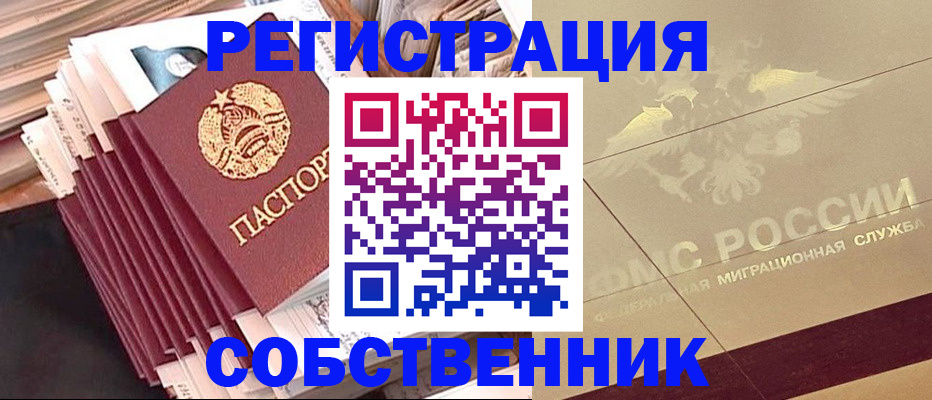 найти адрес прописки в Рузаевке