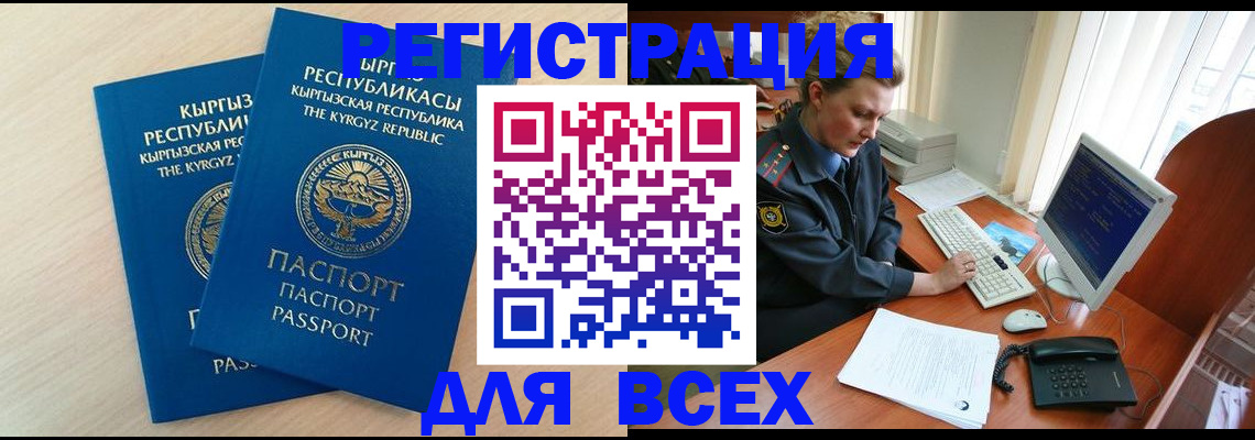 временная регистрация в квартире в Рузаевке